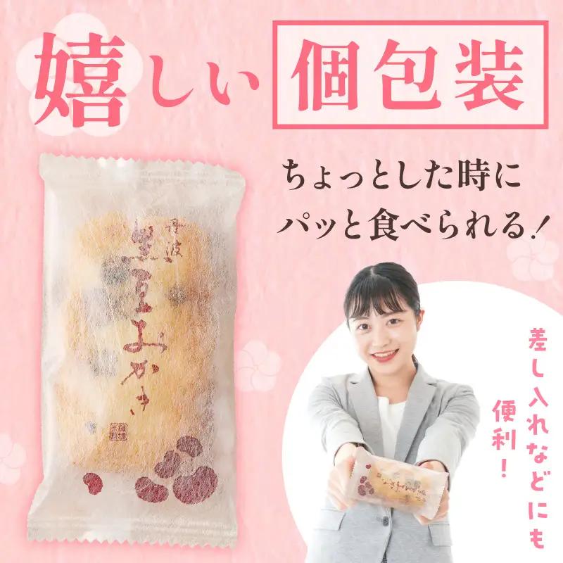 植垣米菓 黒豆おかき32枚【2601H05911】