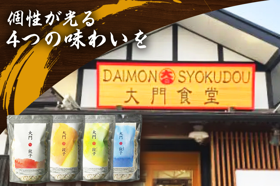【1個28ｇで満足度大！】大門餃子　にんにく(12個入×3P) 3セット 餃子 ぎょうざ にんにく 大粒 食べ応え 焼き餃子 蒸し餃子 揚げ餃子 冷凍餃子 おかず 手土産 ギフト 贈答用 佐賀県産：B