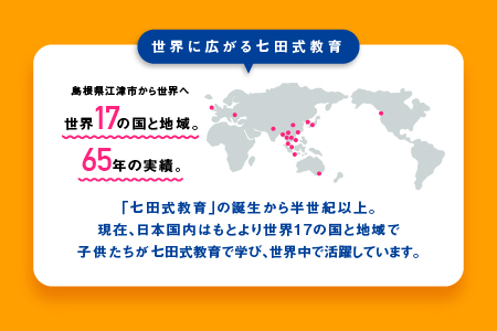 絵本 江津市限定返礼品 こころを育てる七田式えほんシリーズ 12冊 2歳から 子供 【SC-7】｜ 送料無料 しちだ 七田式 絵本 子育て 教育 こども 子ども キッズ 子供が喜ぶ 本 セット しつけ