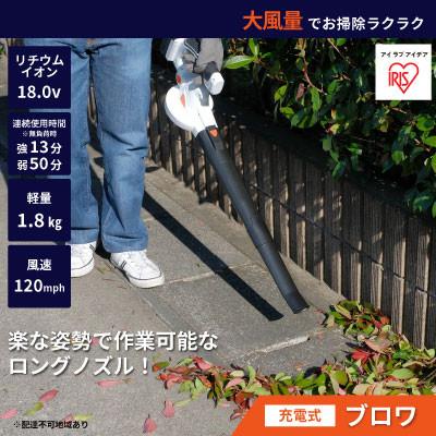 ふるさと納税 大河原町 充電式ブロワ18V JB181 芝刈り機 刈払機 庭 雑草 防虫 緑 除草[53750262] | 