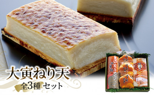 焼通し・中板・梅焼セット