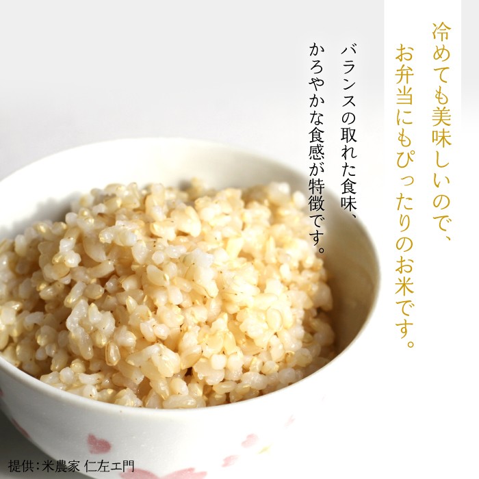 バランスの取れた食味、かろやかな食感が特徴です。