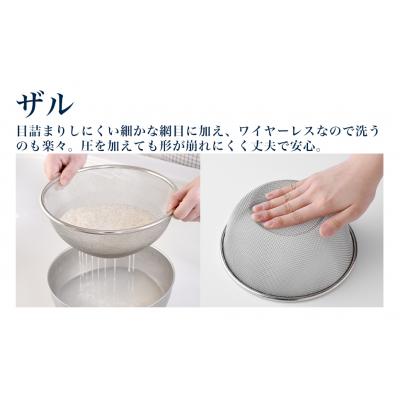 ふるさと納税 三条市 逸品物創 中くらいサイズの6点セット(18cm、21cm) 燕三条製 アーネスト 【017S143】 |  | 03
