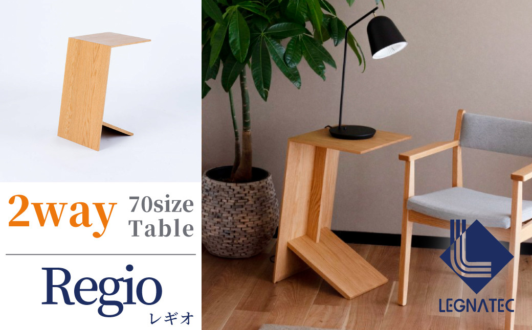 
            【レグナテック】諸富家具／Regio70コーヒーテーブル（レッドオーク）　
          