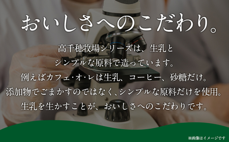 高千穂牧場6種のヨーグルトセット_MJ-1617_(都城市) 乳製品 ヨーグルト 苺ヨーグルト 季節のヨーグルト のむヨーグルト 濃密仕立てヨーグルト プレーンヨーグルト