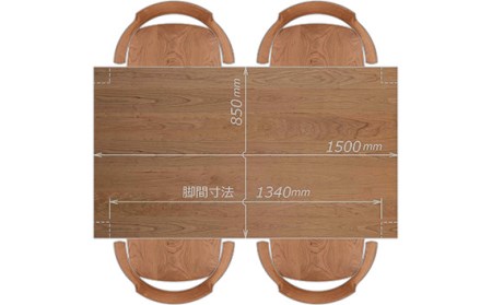 No.760 【家具蔵】ダイニングセット 1500 ダン＆グランデ チェリー材