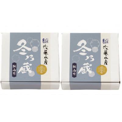ふるさと納税 石狩市 冬季限定　冬の蔵　佐藤水産の鰊(にしん)の飯寿司　450g×2個 |  | 01