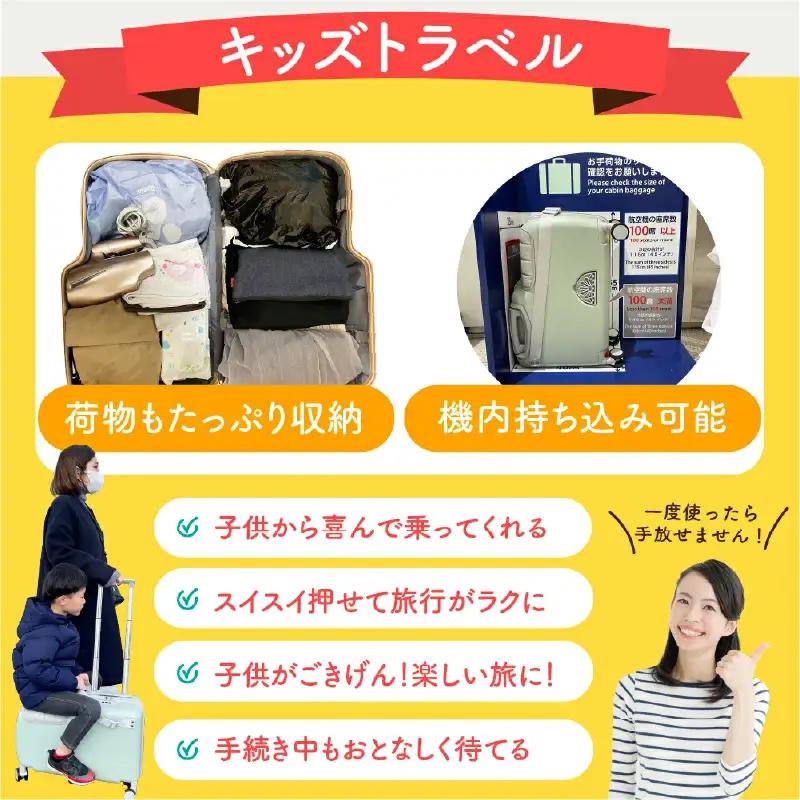 キッズトラベル キャリーケース機内持ち込み可能タイプ（くすみグリーン） - 子供が乗れるキャリーケース