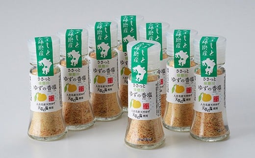 
            人吉球磨産のゆず塩『球磨川ゆずの香塩』8本 調味料 塩 食卓塩 お取り寄せ
          