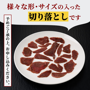 牛タン 赤身牛タン切り落とし2kg（250g×8パック） 味付 焼肉 【牛タン】【ho1482】