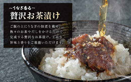 うなぎ居酒屋西口商店の「うなぎの佃煮」40g以上×2袋 国産 数量限定 宮崎県産【B654】