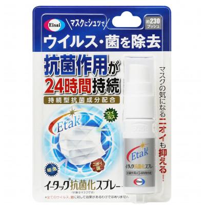 ふるさと納税 丹波篠山市 【20ml×1本】エーザイ　イータック抗菌化スプレー20ml×1本