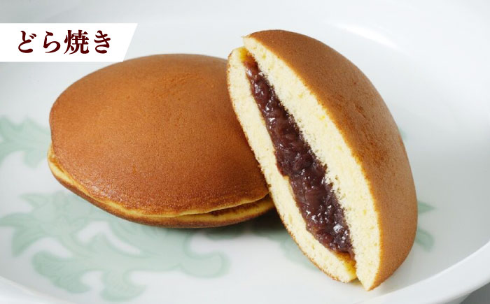 どらやき3種(どら・ごま・くり)詰合せ15個入 / どらやき どら焼き スイーツ 和菓子 / 諫早市 / 株式会社異人堂 [AHBF001]