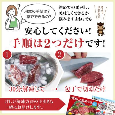ふるさと納税 宇城市 馬刺しセット6種セット　大阪馬肉屋 |  | 02