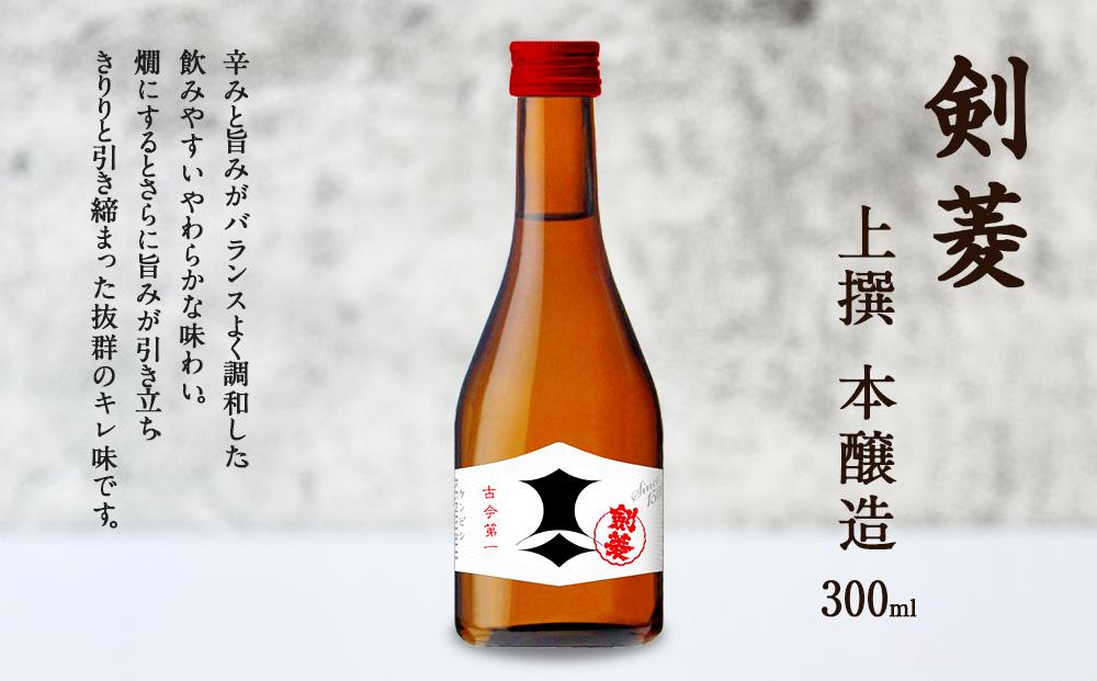 神戸の酒蔵飲み比べセット(300ml x 6本)
