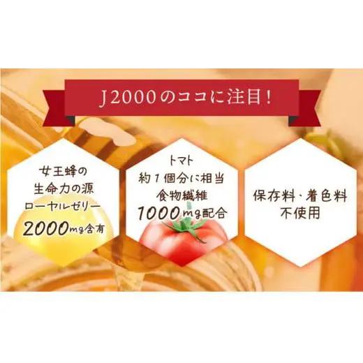 ローヤルゼリードリンク＜100ml×30本＞（60790）【006-a060】【山田養蜂場】