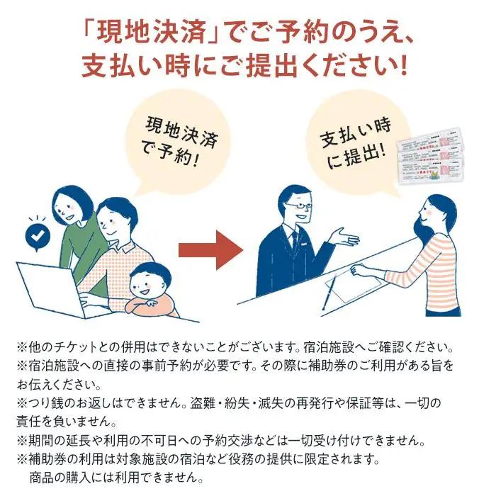 【由布市（湯布院、由布院、湯平、塚原高原）】ふるさと納税宿泊補助券30,000円分【 宿泊券】