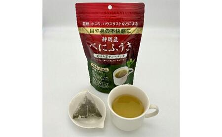 機能性表示食品 静岡産べにふうき 釜炒り茶ティーバック 80個（20個×4袋）◆