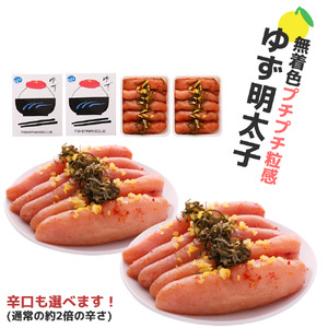 プチプチ粒感!無着色 ゆず明太子10本入り(700g)　BM004