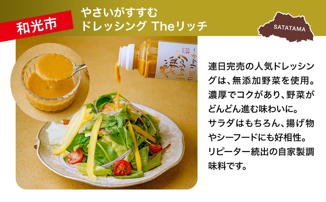 調味料 セット | 糀 ドレッシング 甘酒 生甘酒 塩糀 醤油糀 味噌 こうじ 発酵 発酵食品 野菜がすすむ セット 埼玉県 埼玉県庁