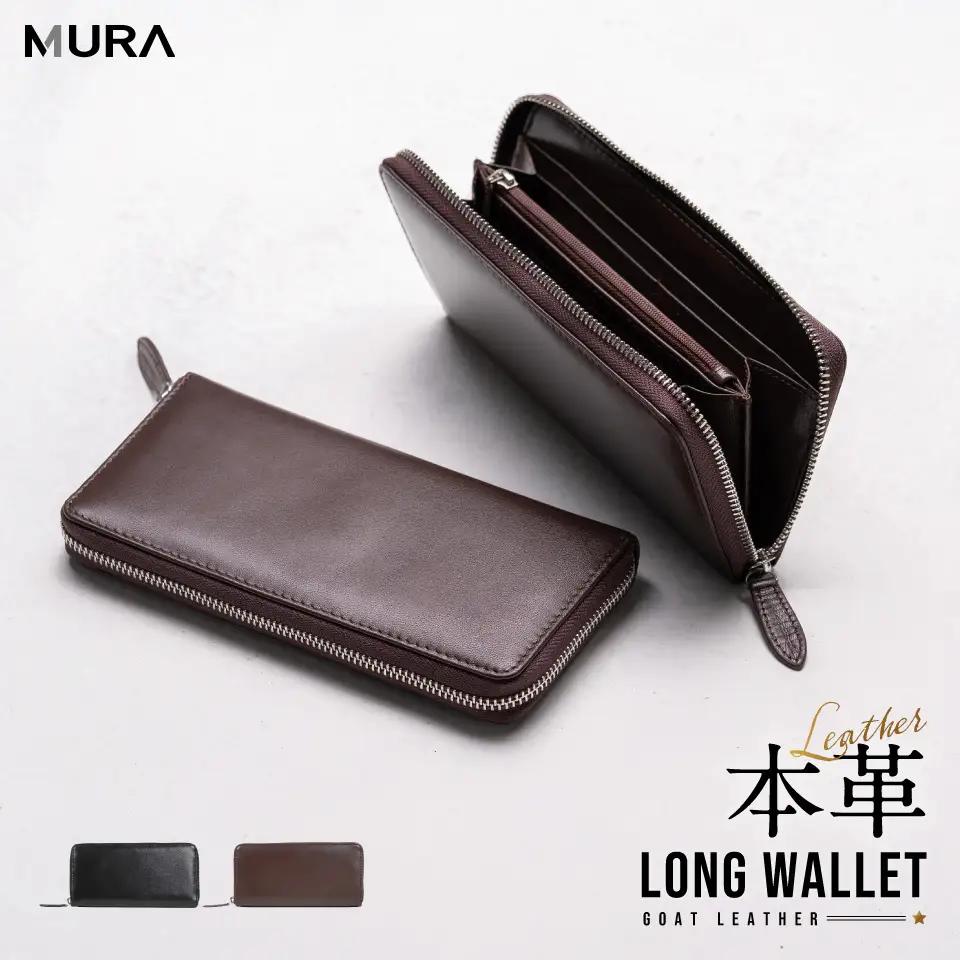 ブラウン MURA 両面本革 ラウンドファスナー カード 財布｜ラウンドファスナー