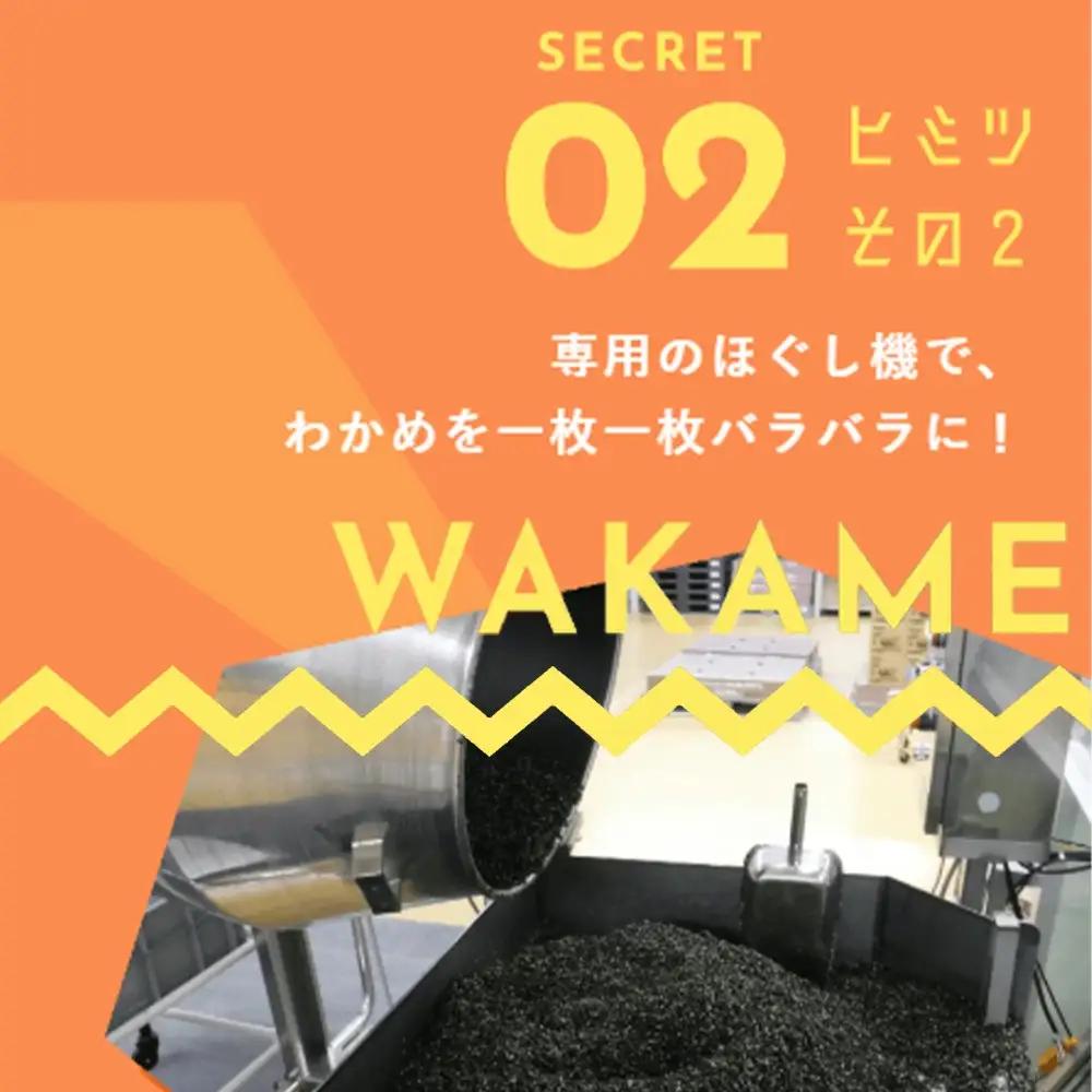 ふりかけるザクザクわかめ韓国風ごま油風味　50g×6袋　【04209-0259】
