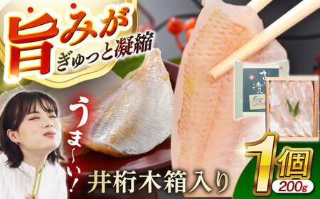 小鯛の笹漬け 200g 井桁木箱1個入り [A-007035] [BFAE008] 【配送不可地域：北海道・沖縄・離島】 