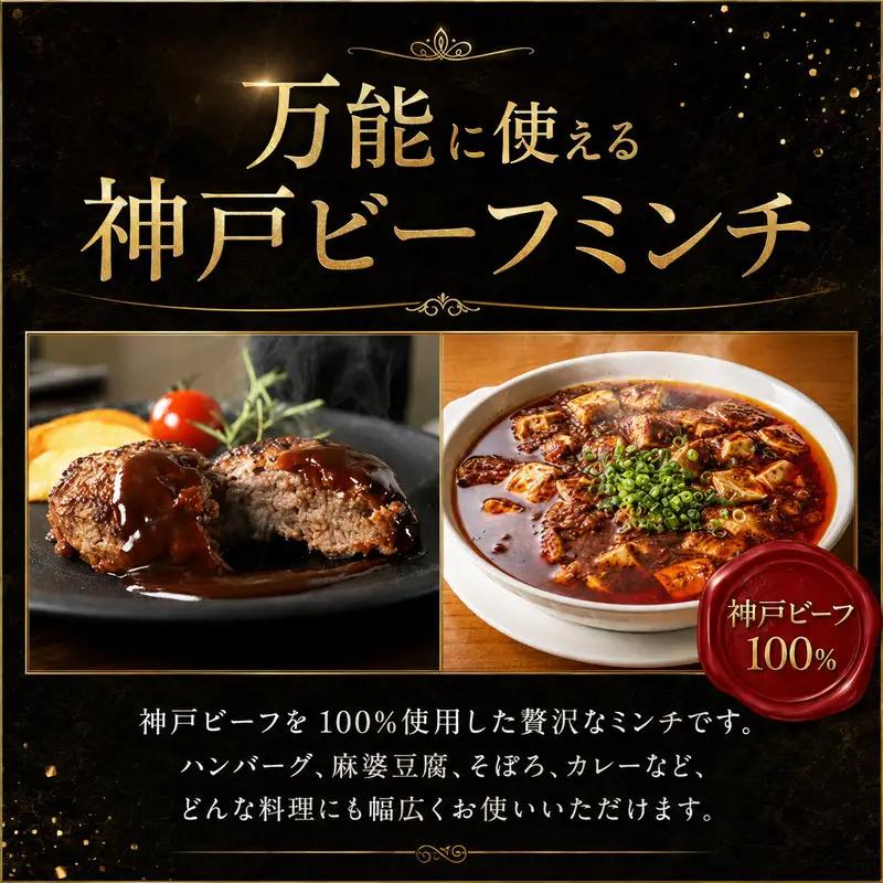 牛肉 神戸ビーフ ミンチ 1kg ひき肉 牛肉