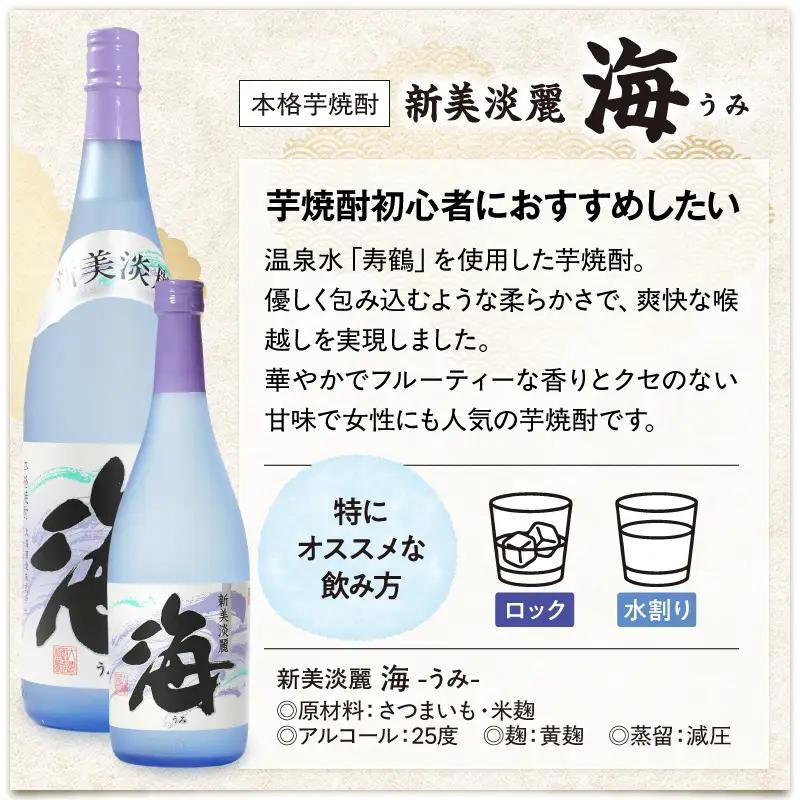 1830 芋焼酎『海』 計5.4L（1800ml×3本セット） KN034-002-02 酒 アルコール 焼酎