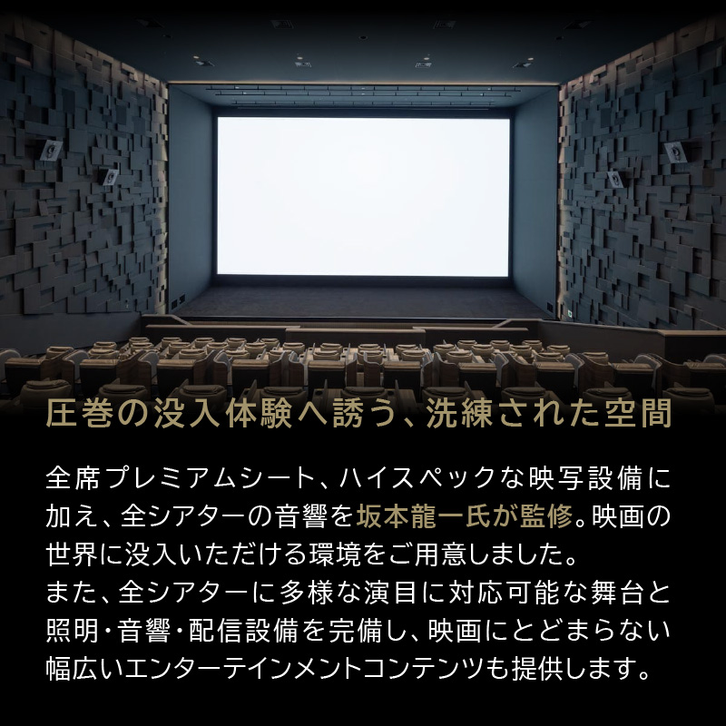 １０９シネマズプレミアム新宿　「CLASS S」ギフトシネマチケット1名様分　※2026/6/30まで利用可