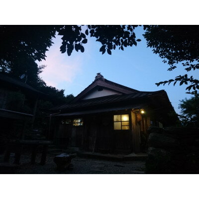 【ふるさと納税】お山の宿みちつじ古民家宿　一日一組　一棟貸　一泊二食付き　田舎暮らし　絶景　利用券　5000円分【1486128】