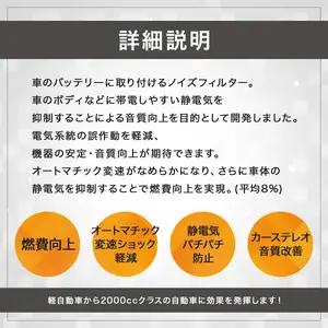 シルキーユニット　スタンダード / ノイズフィルター 車 自動車 / 諫早市 / オーディオ・ラボ有限会社 [AHDF002] 