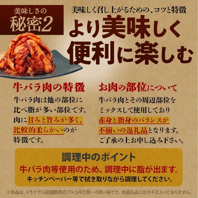 牛肉 プルコギ 2kg 牛肉