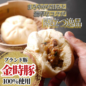 豚まん 国産 ブランド豚 100% 使用 金色の豚まん 30個 冷凍 小分け 肉まん 中華まん 冷凍 人気 おすすめ 惣菜 おやつ 取り寄せ 食品 点心 中華 蒸し料理 レンジ調理 簡単調理 徳島県産