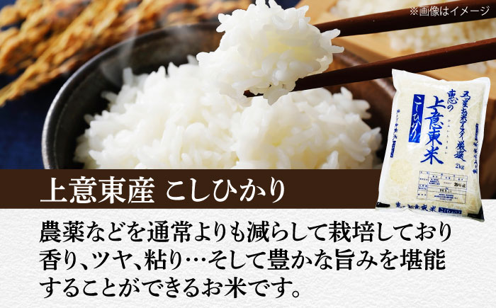 五ツ星お米マイスター厳選 こだわり米毎日食べ比べ (上意東産コシヒカリ･東出雲産きぬむすめ)各2kg 島根県松江市/株式会社沼田米穀店 [ALBU004] 米
