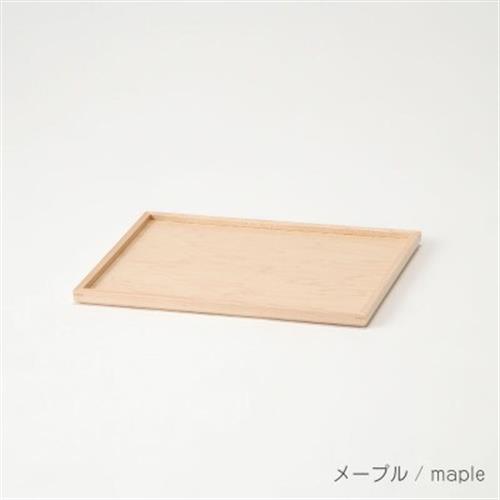 旭川家具 cosine コサイン トレー(小) メープル_03274【配送不可地域：離島・沖縄】【1444099】
