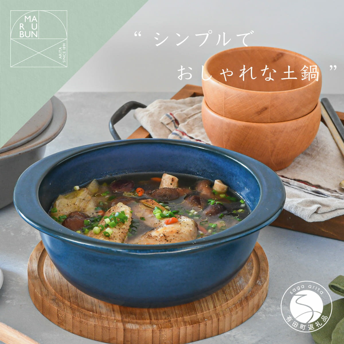 【ふるさと納税】有田焼 5way pot ネイビーおしゃれでコンパクトな土鍋 【まるぶん】 土なべ グラタン どなべ 調理器具 紺 35000円 3.5万円 A35-563