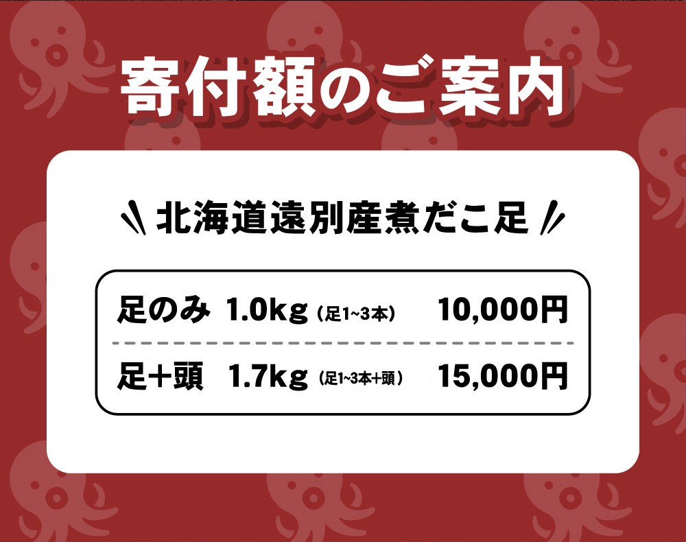 足のサイズによって2～3本となります。
