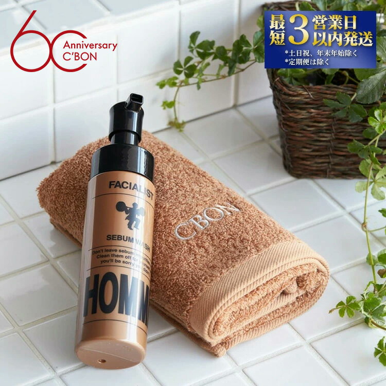 【ふるさと納税】【シーボン】フェイシャリストオム シーバムウォッシュ　200mL（泡洗顔料）| C'BON シーボン 化粧品 CBON コスメ 洗顔 泡洗顔 男性用化粧品 メンズコスメ 乾燥 保湿 ギフト プレゼント 贈り物