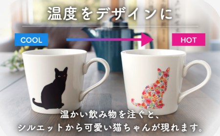 【美濃焼】温度で変化する器 温感 ネコ マグカップ 2個『座り猫』【丸モ高木陶器】 食器 ペア マグ カップ コーヒーカップ おしゃれ SDGs セット 焼物 動物 アニマル 猫 ねこ かわいい 白 