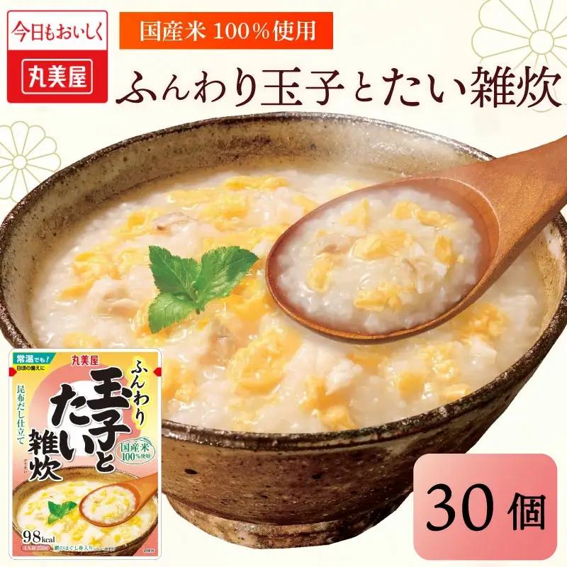 レトルト 丸美屋 玉子とたい雑炊 250g 30食 セット レトルト レトルト レトルト レトルト maruyama037