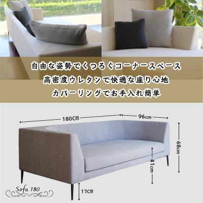 ふるさと納税 大川市 【開梱・設置】PAZIO ソファ 180cm 選べる張地と脚部素材(大川市) |  | 01