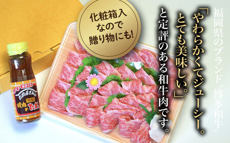 【全6回定期便】【化粧箱入】博多和牛A5〜A4 カルビ400g 焼肉 たれ付[VCL109]