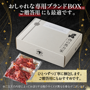 馬力家味付けハラミ　500g 【0110-013】 牛肉
