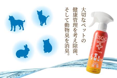 BiSCaOWater スプレーボトル ペット専用 300ml 自然由来 除菌消臭剤　