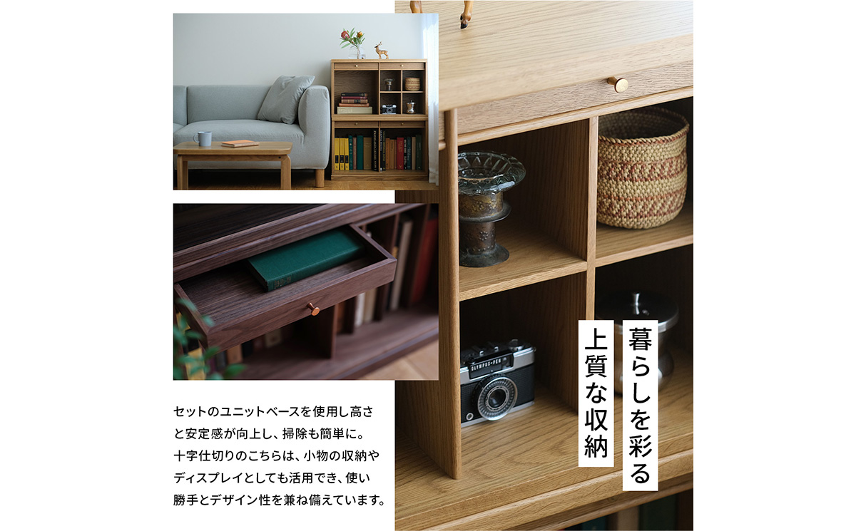 No.649-03 府中家具　COCCO Unit C+引き出し+ベースセット　チェリー