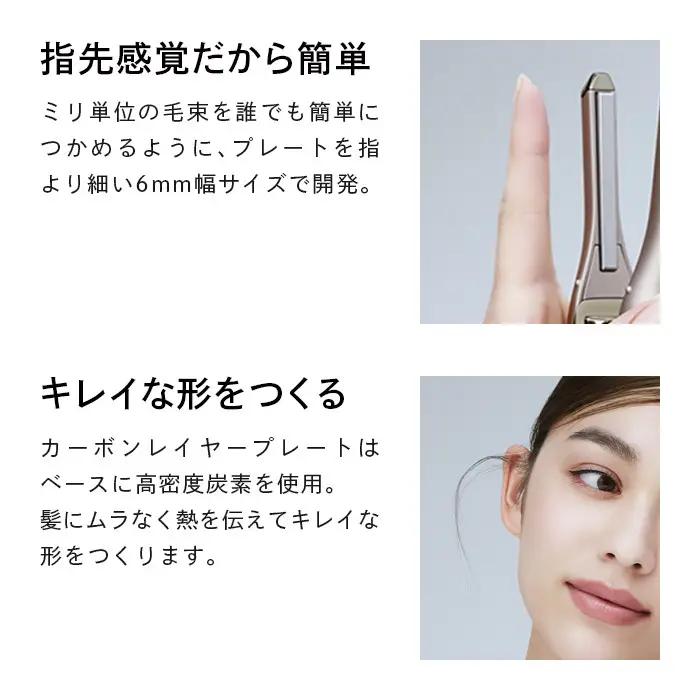 ReFa FINGER IRON ST 6【シルキーピンク】 アイロン リファ 家電 美容 アイロン