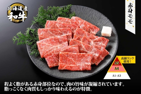 2032. 無地熨斗 霜降り 黒毛和牛 A4 A5 等級 霜降り カタロース 赤身 モモ 赤身 すき焼き 食べ比べ 計400g前後 牛 和牛 山わさび 醤油 漬け ワサビ 付 のし 名入れ不可 北海道