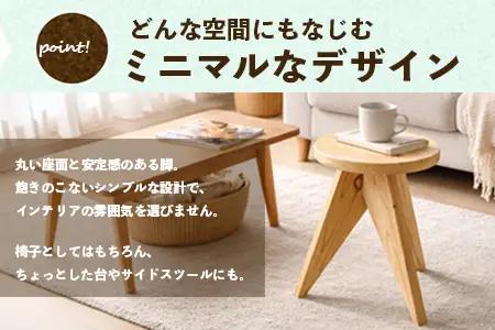 LOCAL STOOL 1脚 スツール 椅子 家具 雑貨 インテリア おしゃれ 木の椅子 木製スツール 平田兄弟株式会社 宮崎県 諸塚村 HR-01