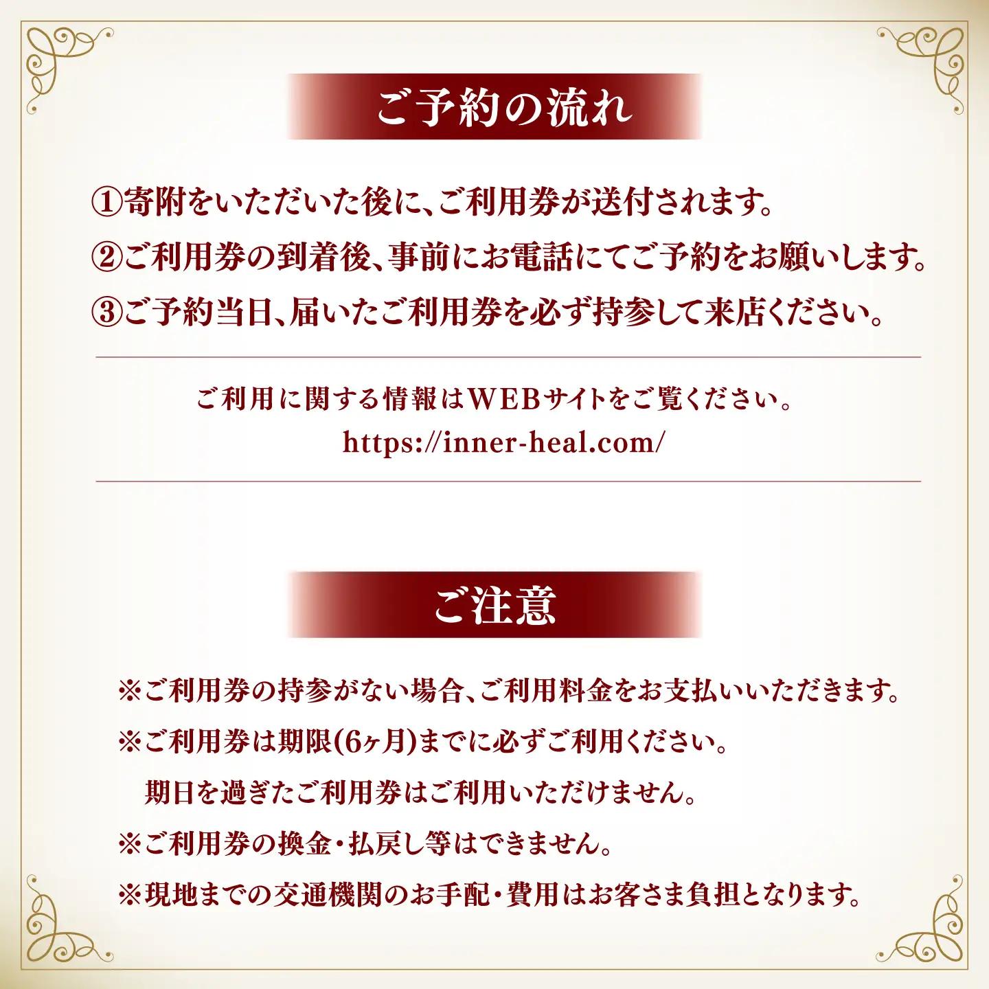 亀山紅茶「べにほまれ」付きインナーヒール（お一人様用岩盤浴）ご利用券 / 亀山市 / Inner Heal [AMAZ001]